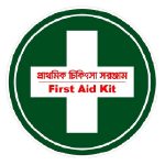 First aid kit 18×18
